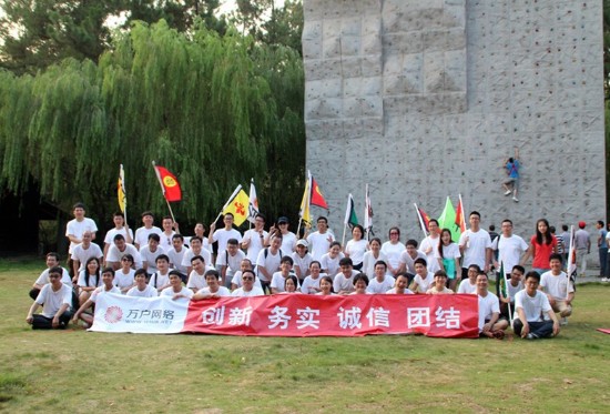 萬戶網(wǎng)絡(luò)戶外拓展活動系列報道三之上?；仄?></a><br>
</div>
<div>　　8月17日7：30，大家在公司樓下集合，乘坐大巴前往有“白茶之都”、“中國竹鄉(xiāng)”美譽(yù)的安吉?；顒邮兹?，晴空萬里，艷陽高照，萬戶團(tuán)隊(duì)抵達(dá)中南百草原景區(qū)。</div>
<div>　　拓展正式開始，55人共分成了四個國家，分別有自己的國名、口號、國旗、國歌。每個國家都有自己的國王、皇后、工兵、騎兵、步兵等。各國家需要在有限的時間內(nèi)完成任務(wù)書上的項(xiàng)目，每個項(xiàng)目完成后對應(yīng)有不同金額的金券。教練駐點(diǎn)任務(wù)是必須完成項(xiàng)，其余剩下的是加分項(xiàng)，任務(wù)中有群龍取水、智圣接水、與動物合照、跳騎馬舞，指定地點(diǎn)與美女合照、坐摩天輪、竹筏河流、手鏈逃脫、扔飛鏢等等。。。。。。</div>
<div>　　如果是平時，大家一定認(rèn)為在37、8度的高溫、沒有一絲涼風(fēng)、烈日當(dāng)空的正午，在偌大的植物都被曬黃、烤焦的百草原中，利用下午幾個小時全程徒步，不允許一個團(tuán)隊(duì)成員掉隊(duì)情況下完成如此多的項(xiàng)目是不可能達(dá)成的目標(biāo)！但是既來之則安之，軍令如山，衡量一個成功團(tuán)隊(duì)的指標(biāo)只有一個——按要求完成任務(wù)！即使前面有刀山火海等著也必須上！</div>
<div>　　這是四個團(tuán)隊(duì)的競爭，是智力、體能、堅持力、團(tuán)隊(duì)協(xié)作、時間觀念完美結(jié)合的比拼，是輸家還是贏家取決于團(tuán)隊(duì)合作的默契程度，一項(xiàng)項(xiàng)任務(wù)一個個關(guān)卡都需要全隊(duì)隊(duì)員的全力配合才可能完成。</div>
<div>　　下午四點(diǎn)，四個隊(duì)伍均在規(guī)定時間抵達(dá)目的地，大家抹著手臂上、脖子上、臉頰上一層層鹽粒，真正體會到了“累并快樂著、堅持就是勝利”的含義！</div>
<div>　　在晚上的篝火晚會上，大家表演了精彩的節(jié)目，參加了各種搞笑的互動游戲，共同觀看了拓展公司將白天拓展時的照片精心制作的VCR，回味著活動中的辛苦與歡樂，晚會在拓展教練精彩的手語表演“感恩的心”節(jié)目中落幕！</div>
<div>　　次日，我們參觀了有“綠色海洋”之稱的竹博園，下午去荷花山漂流，漂流就是一場“混戰(zhàn)”，不分?jǐn)澄?，大家在皮劃艇上笑著、鬧著、忘卻了煩惱。</div>
<div>　　兩天的活動結(jié)束了，大家累了、黑了、瘦了，但套用同事們的一句話來表達(dá)每個人的心聲——這次活動是最美的回憶！</div>
<div>　　本文由萬戶網(wǎng)絡(luò)<a href=