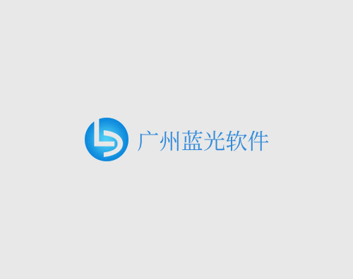 藍光軟件打造全新響應式服務官網