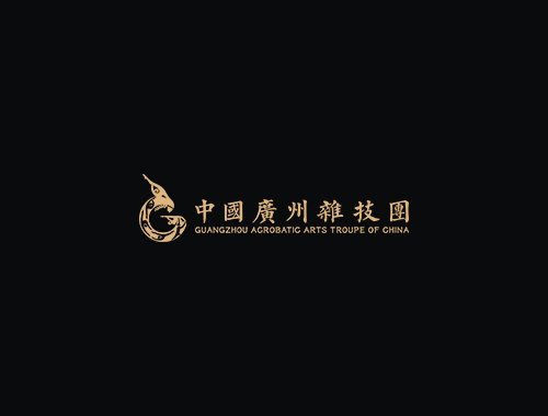 雜技藝術劇院打造全新中英文網站